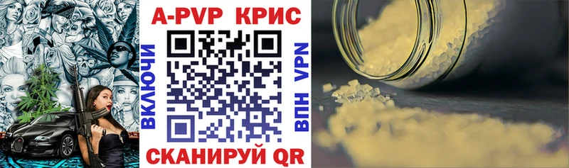 Alpha PVP Crystall  Каспийск 