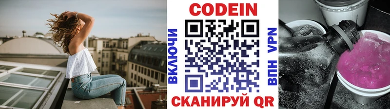 Кодеиновый сироп Lean Purple Drank  Каспийск 