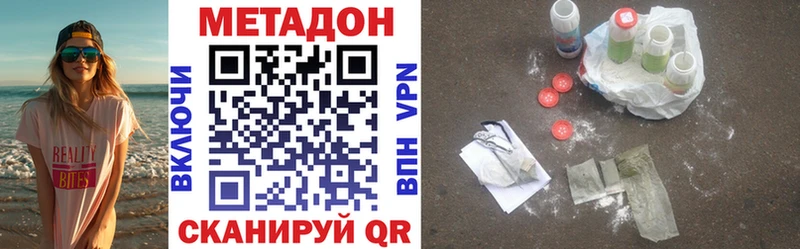 Метадон мёд  Каспийск 
